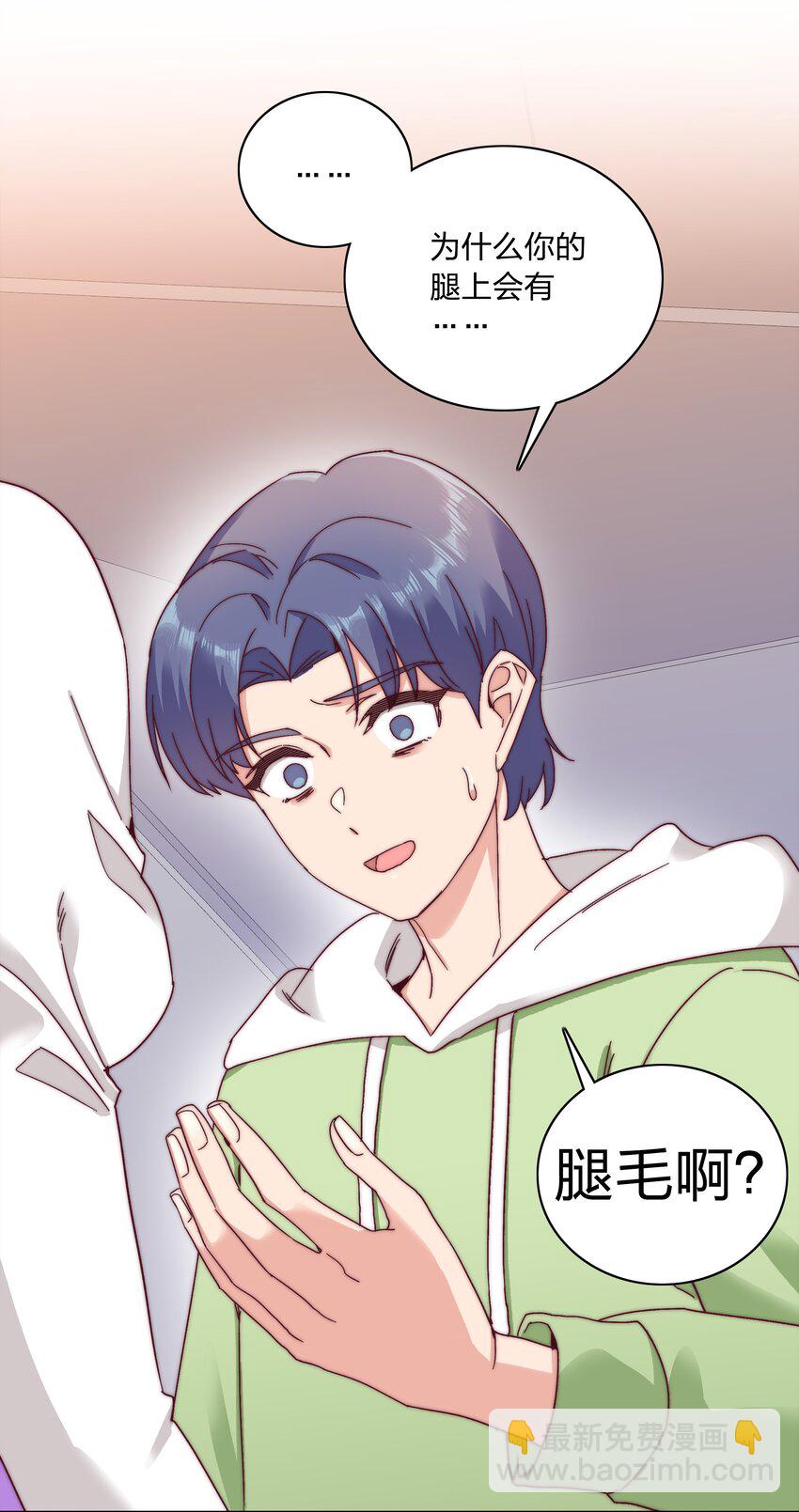 053 男孩子一定要保护好自己(1/2)-第55话