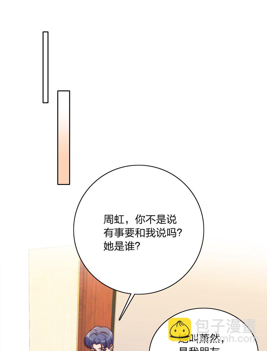 053 男孩子一定要保护好自己(1/2)-第55话