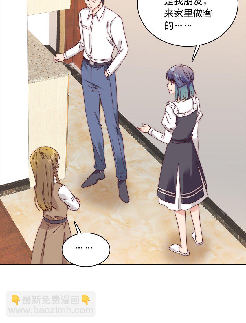 053 男孩子一定要保护好自己(1/2)-第55话