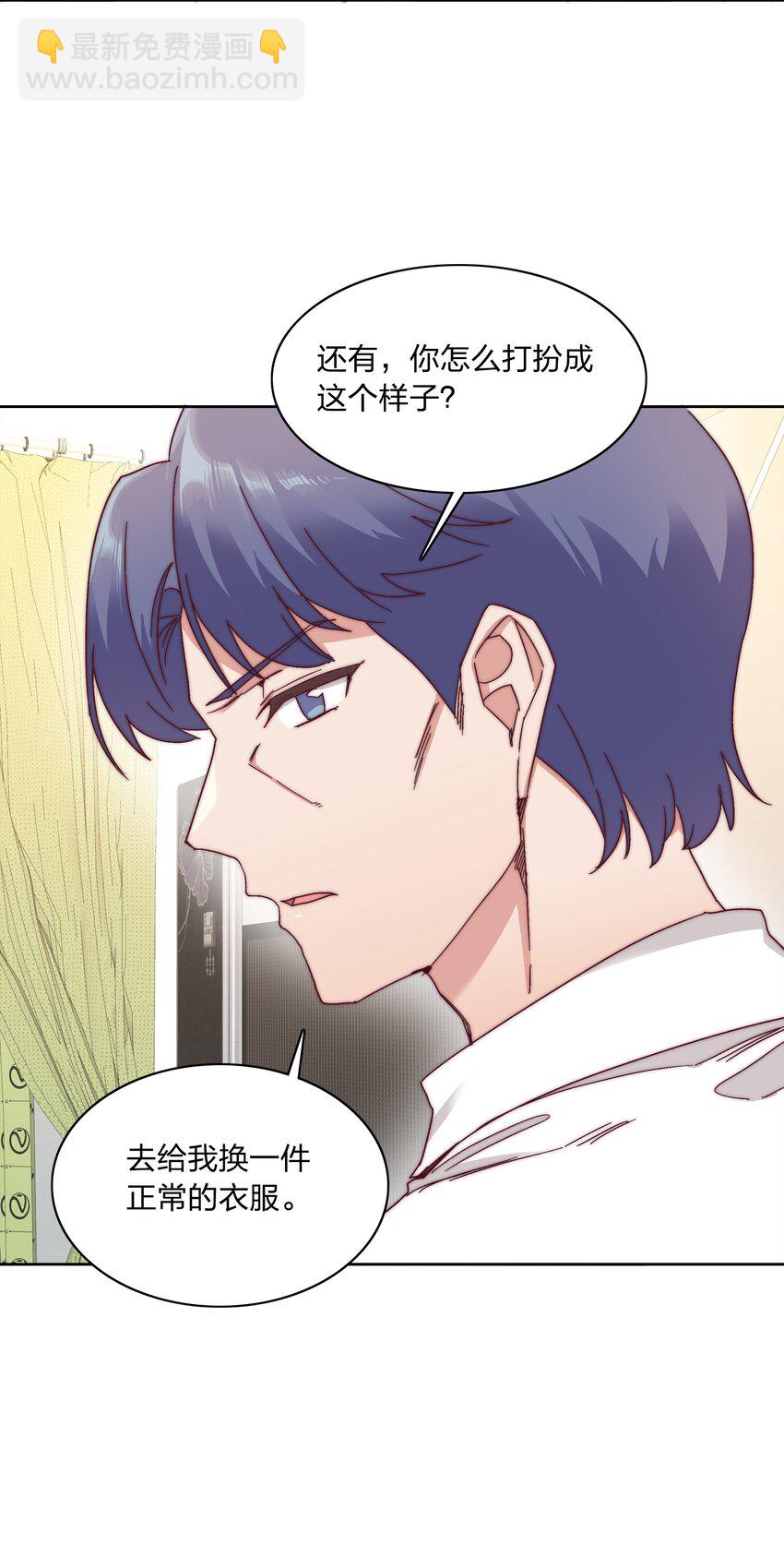 053 男孩子一定要保护好自己(1/2)-第55话