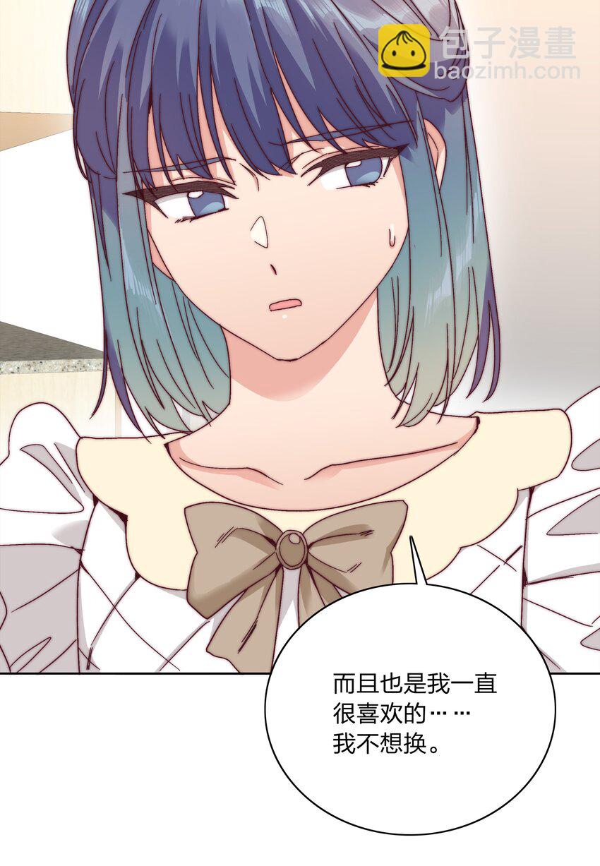 053 男孩子一定要保护好自己(1/2)-第55话