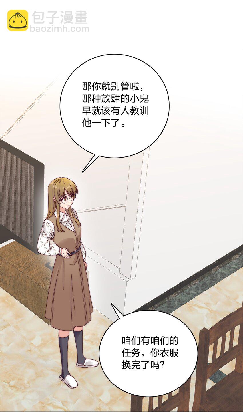 053 男孩子一定要保护好自己(1/2)-第55话