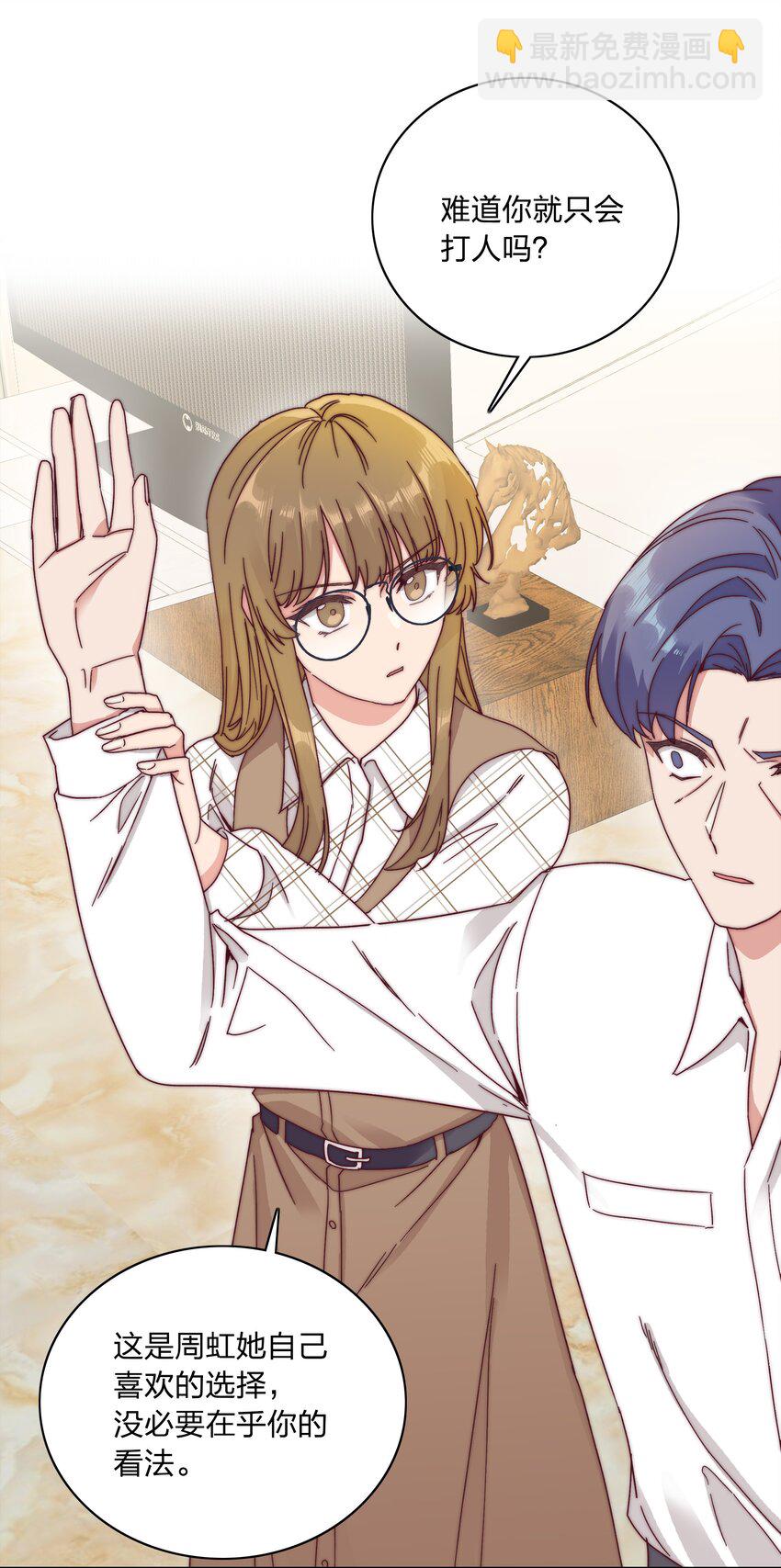 053 男孩子一定要保护好自己(1/2)-第55话