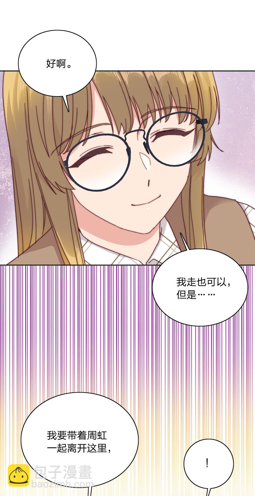 053 男孩子一定要保护好自己(1/2)-第55话