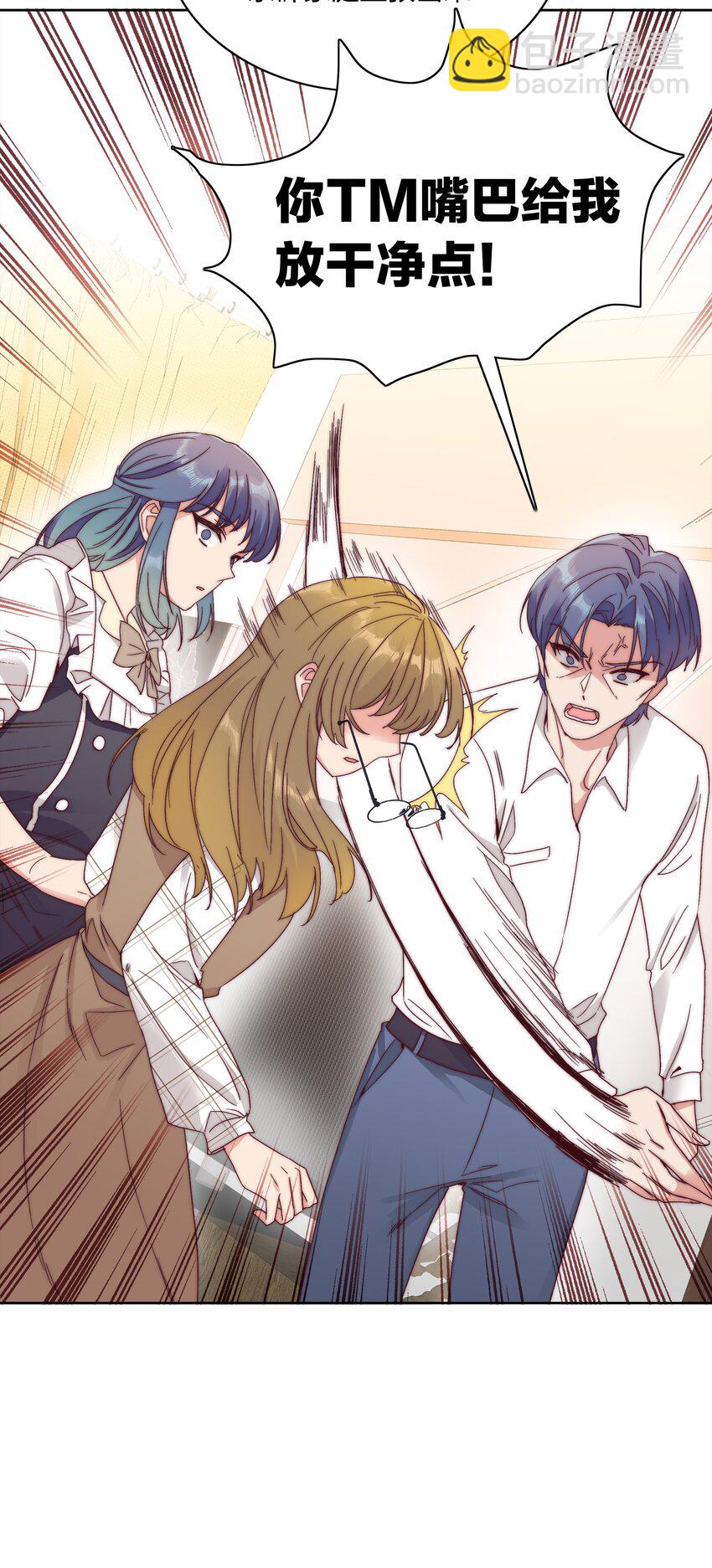 053 男孩子一定要保护好自己(1/2)-第55话