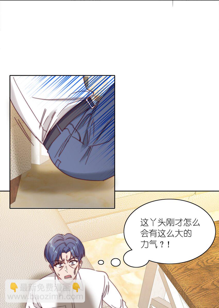 053 男孩子一定要保护好自己(1/2)-第55话