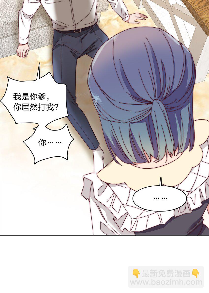 053 男孩子一定要保护好自己(1/2)-第55话