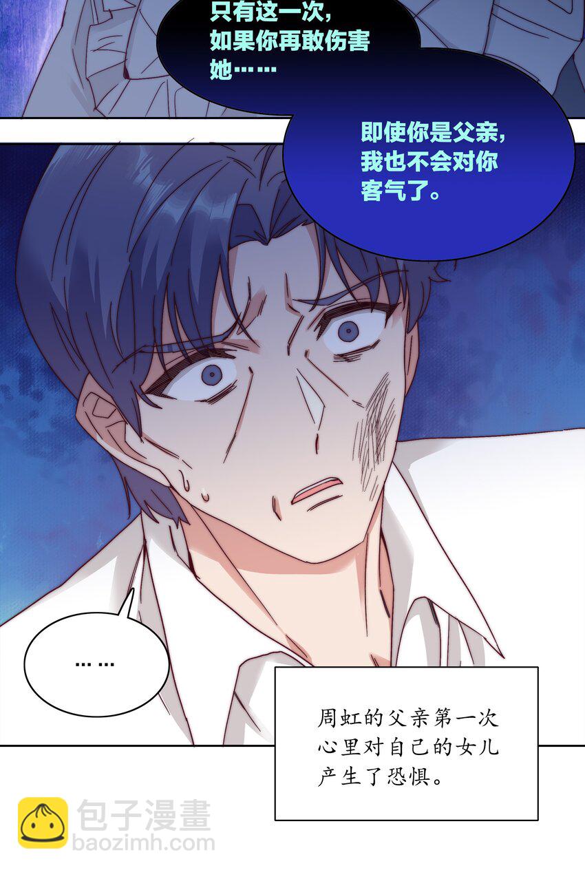 053 男孩子一定要保护好自己(1/2)-第55话