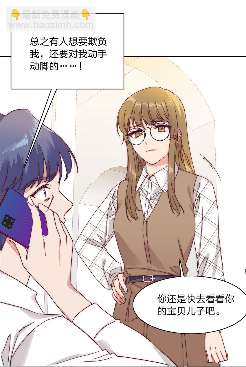 053 男孩子一定要保护好自己(1/2)-第55话