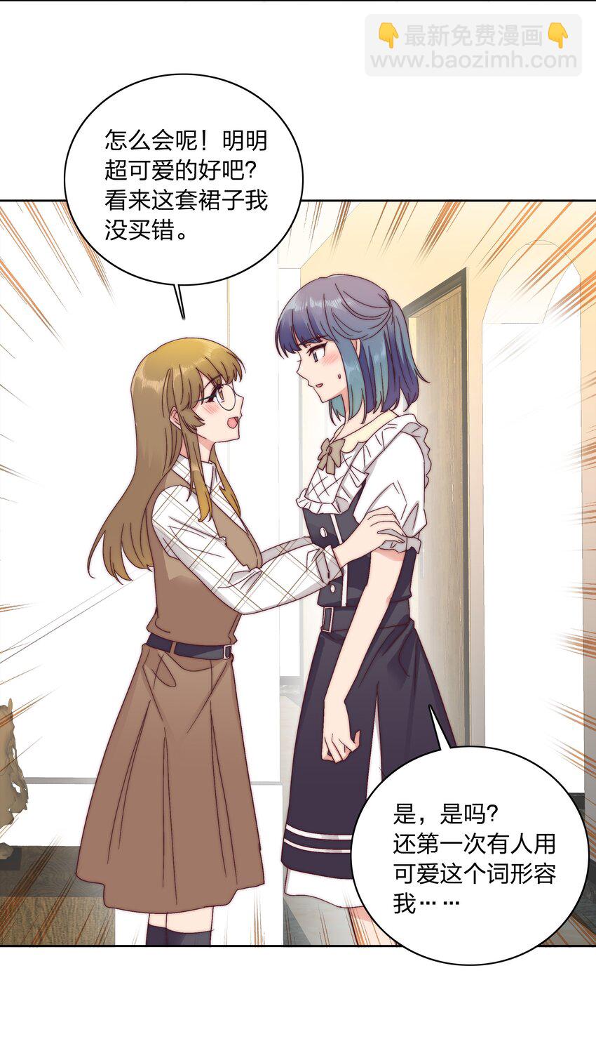 053 男孩子一定要保护好自己(1/2)-第55话