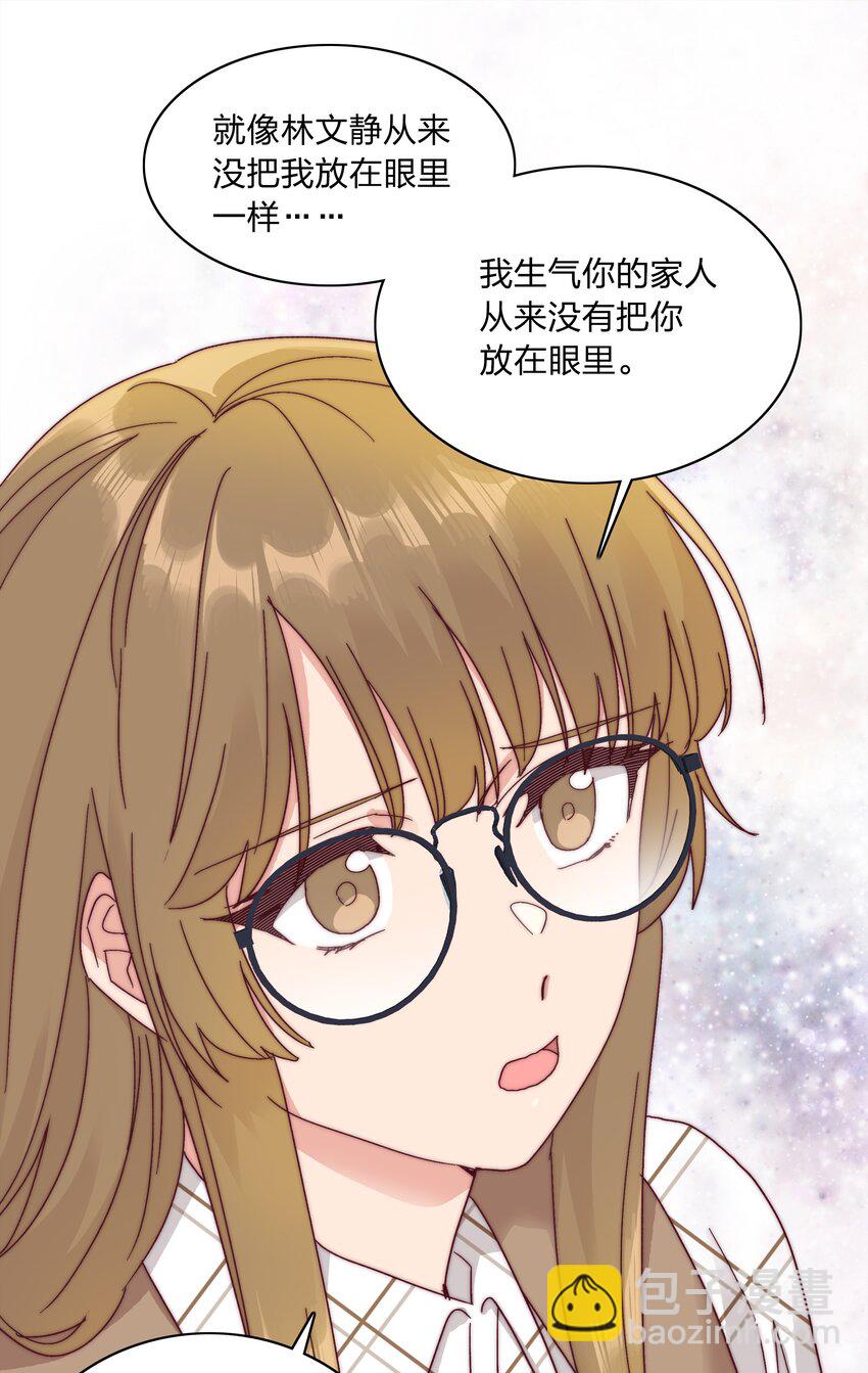 053 男孩子一定要保护好自己(1/2)-第55话