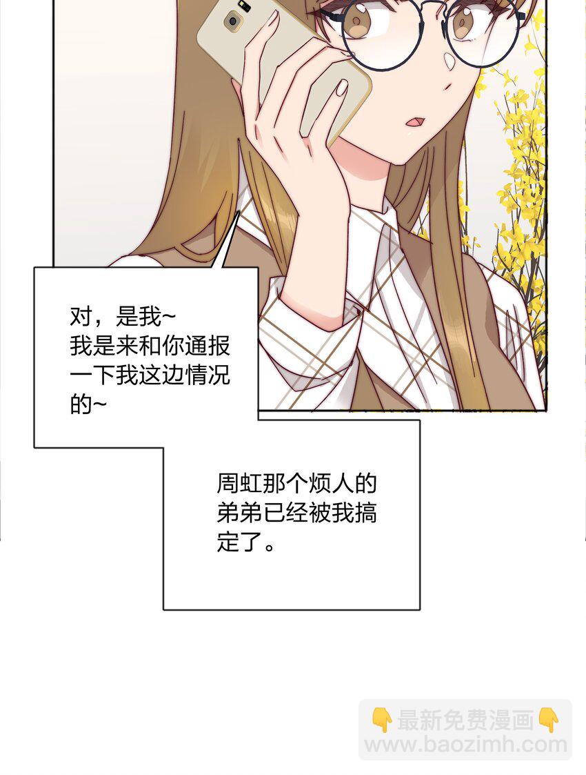 054 是奇袭！（内含抽奖）(1/2)-第57话