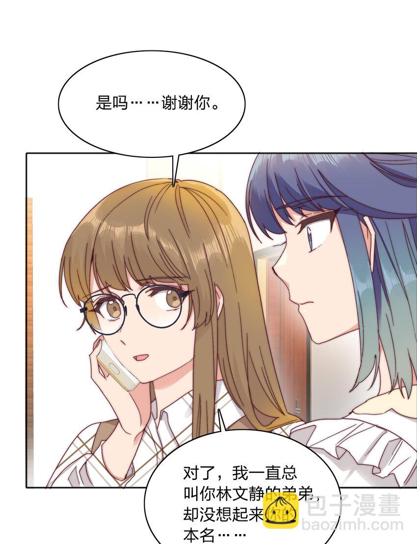 054 是奇袭！（内含抽奖）(1/2)-第57话