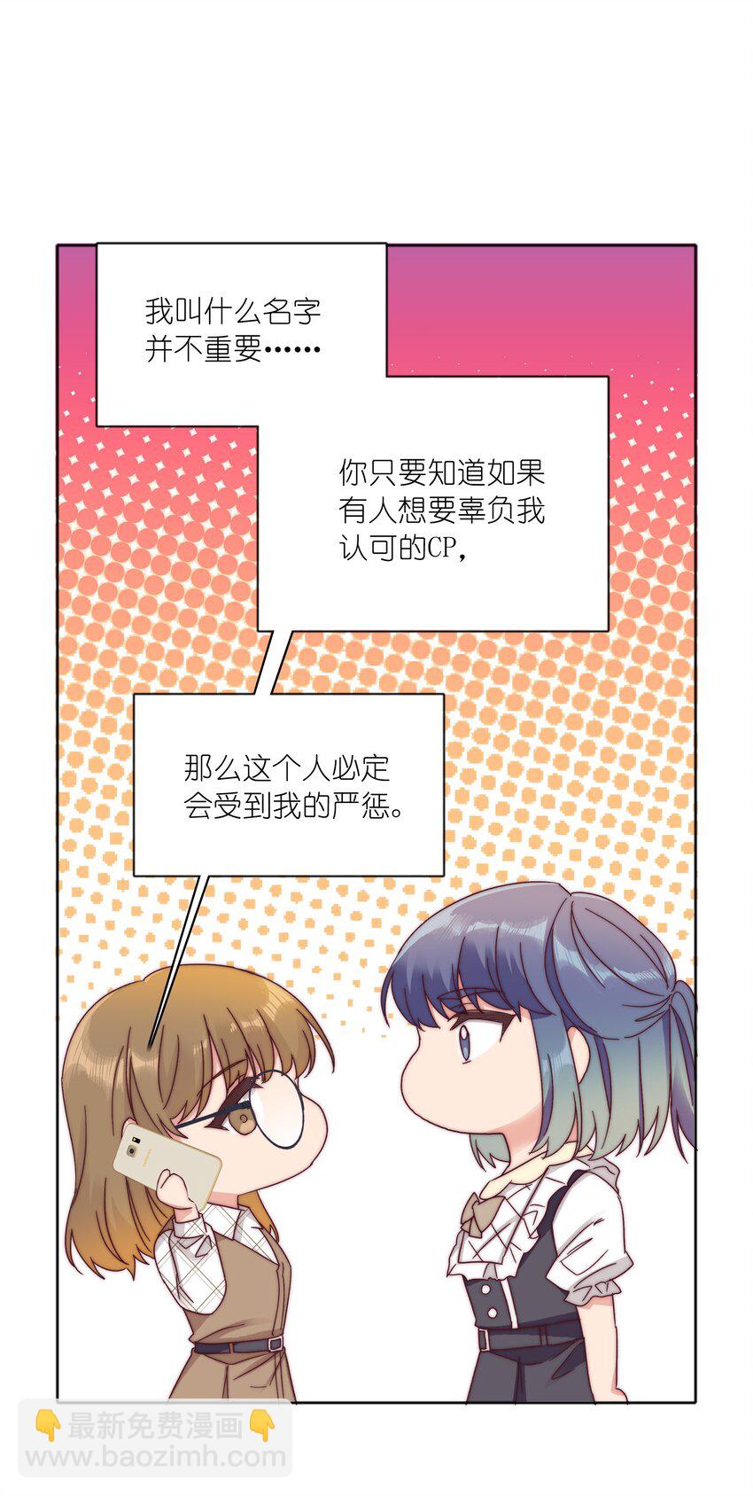 054 是奇袭！（内含抽奖）(1/2)-第57话