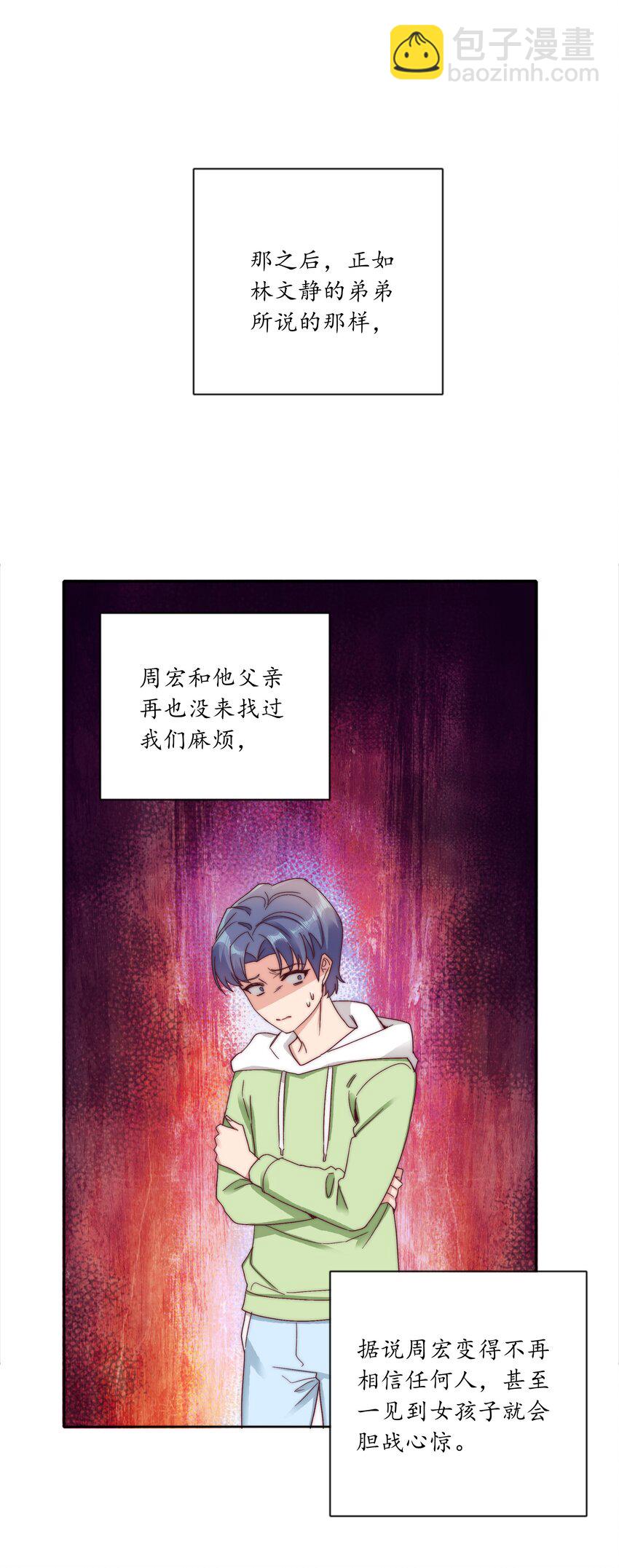 054 是奇袭！（内含抽奖）(1/2)-第57话