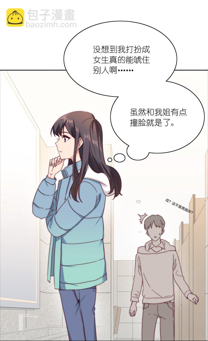 054 是奇袭！（内含抽奖）(1/2)-第57话