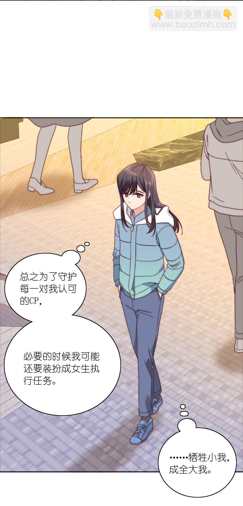 054 是奇袭！（内含抽奖）(1/2)-第57话