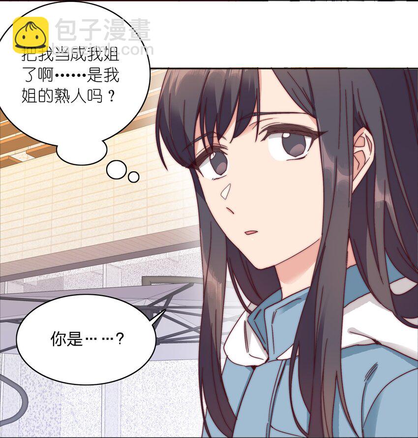 054 是奇袭！（内含抽奖）(1/2)-第57话