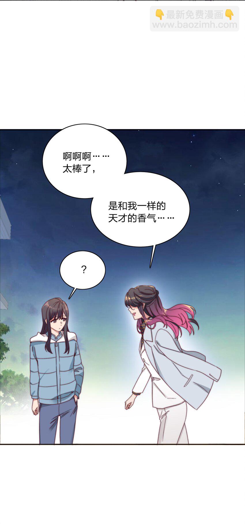 054 是奇袭！（内含抽奖）(1/2)-第57话