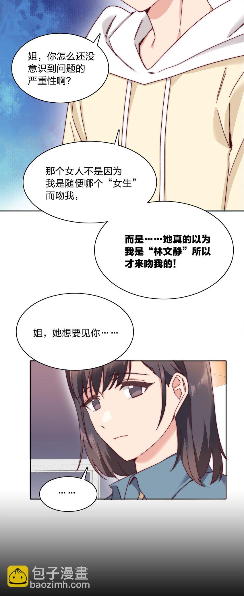 054 是奇袭！（内含抽奖）(1/2)-第57话