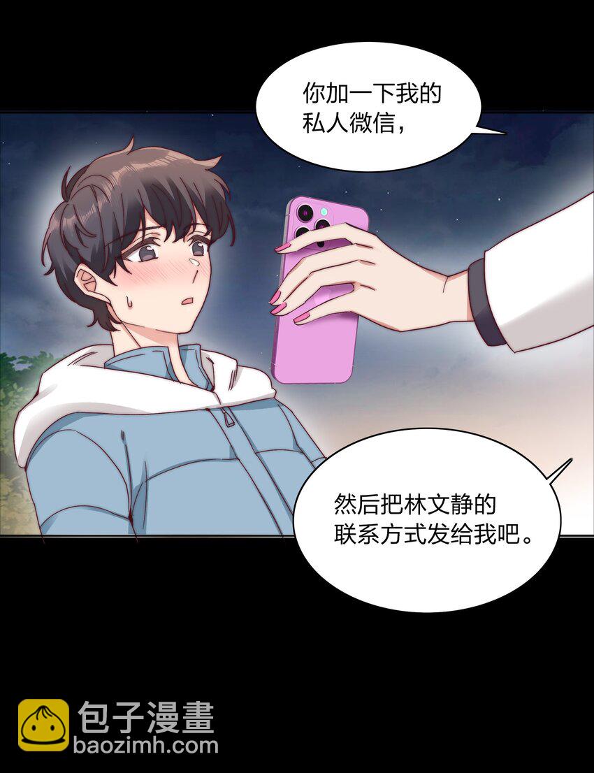 054 是奇袭！（内含抽奖）(1/2)-第57话