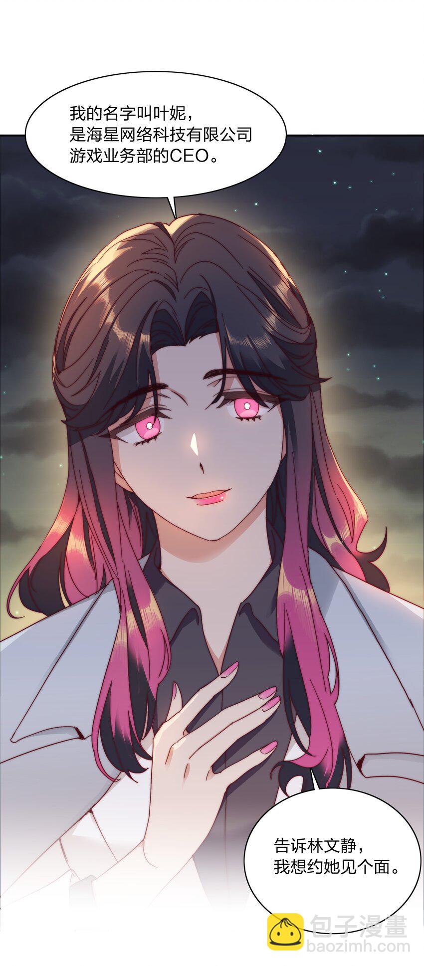 054 是奇袭！（内含抽奖）(1/2)-第57话