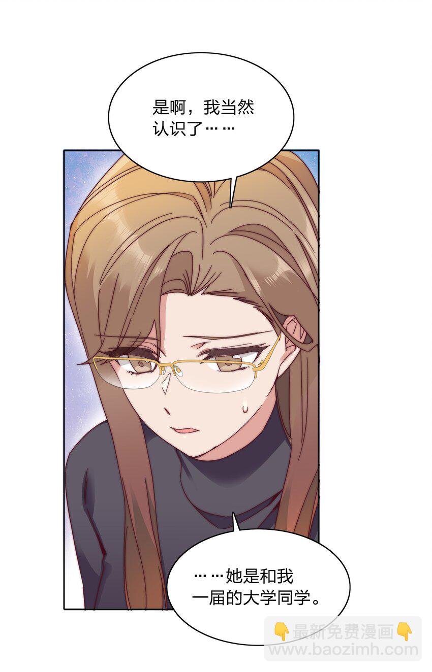 054 是奇袭！（内含抽奖）(1/2)-第57话