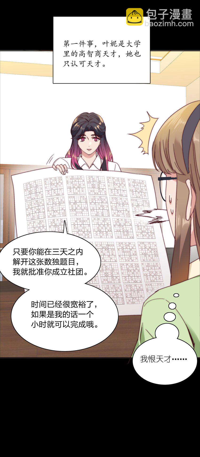 056 怪异的天才-第59话