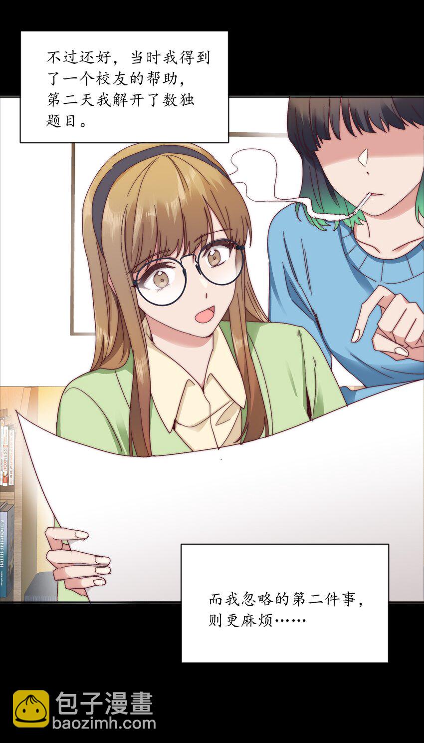 056 怪异的天才-第59话