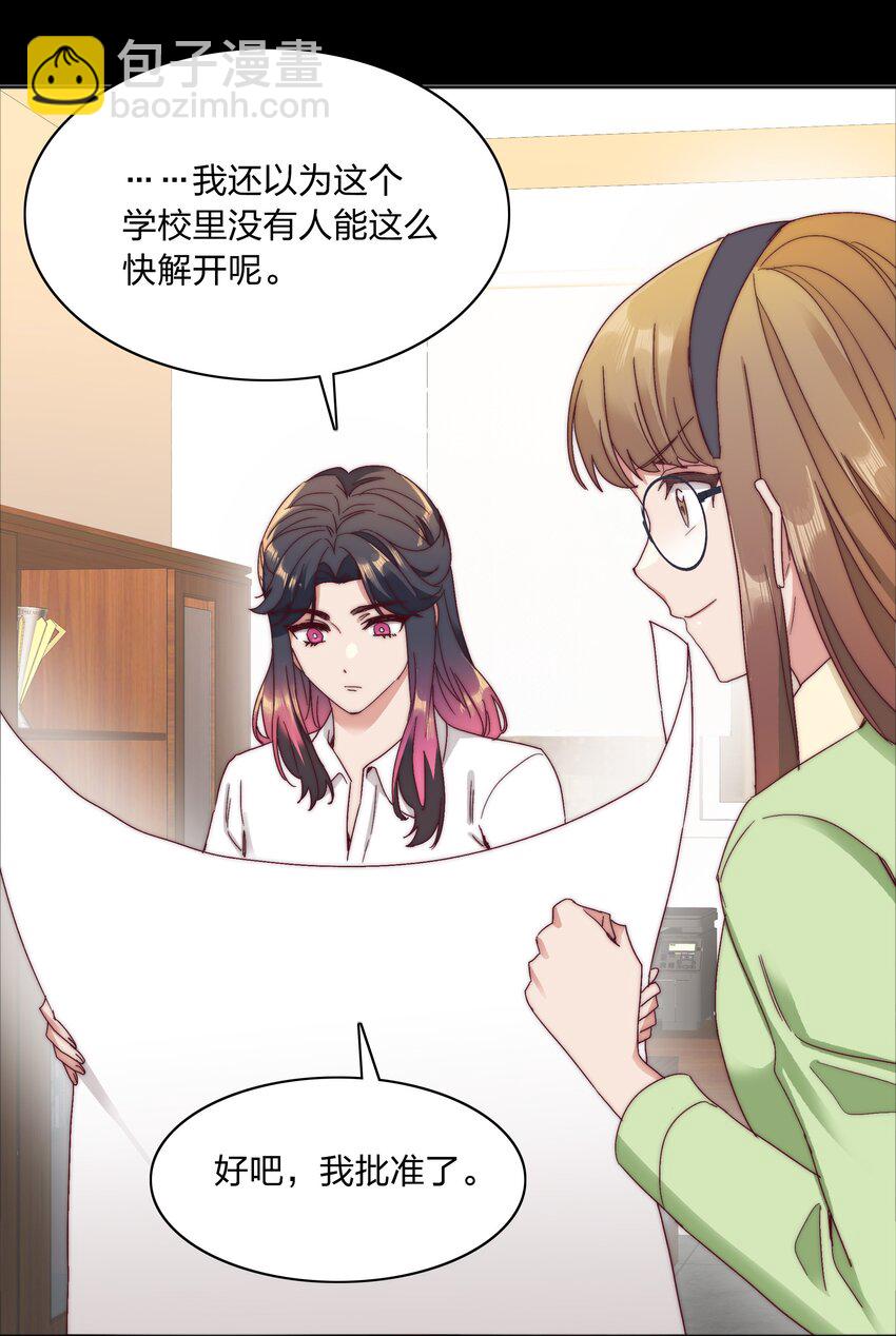 056 怪异的天才-第59话