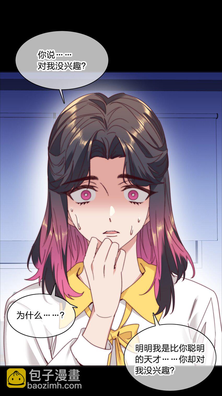 056 怪异的天才-第59话