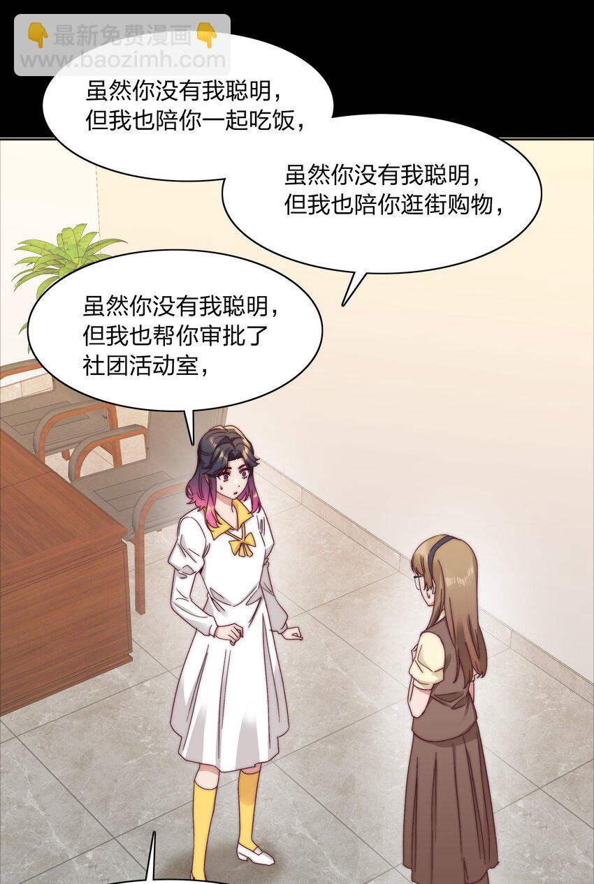 056 怪异的天才-第59话