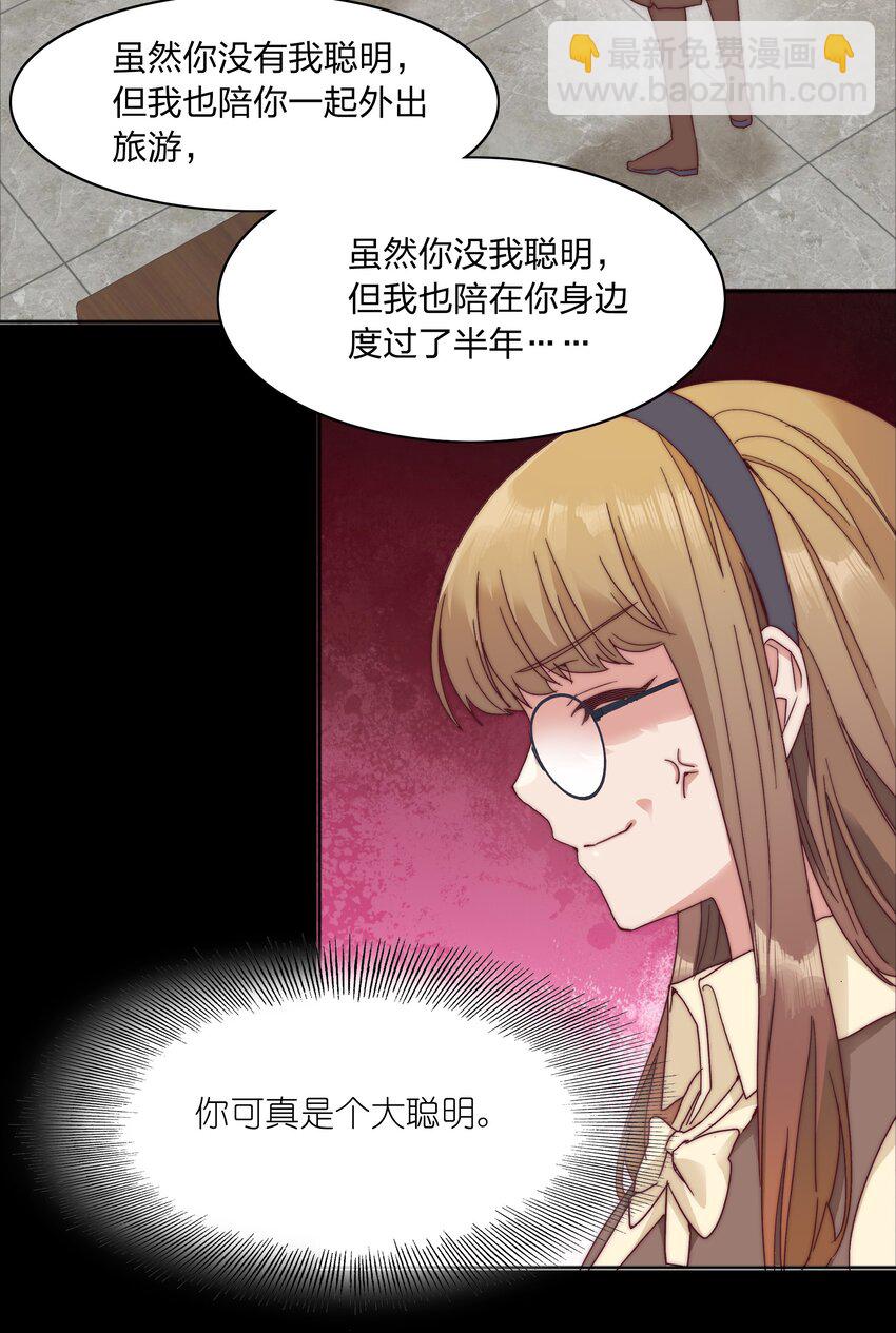 056 怪异的天才-第59话