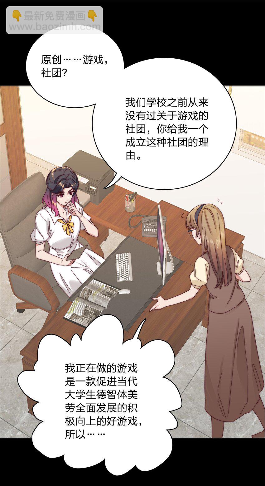 056 怪异的天才-第59话