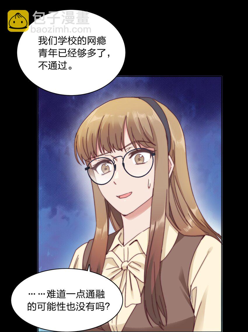 056 怪异的天才-第59话