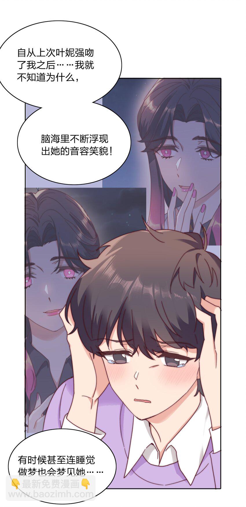 058 什么都喜欢只会害了你(1/2)-第61话