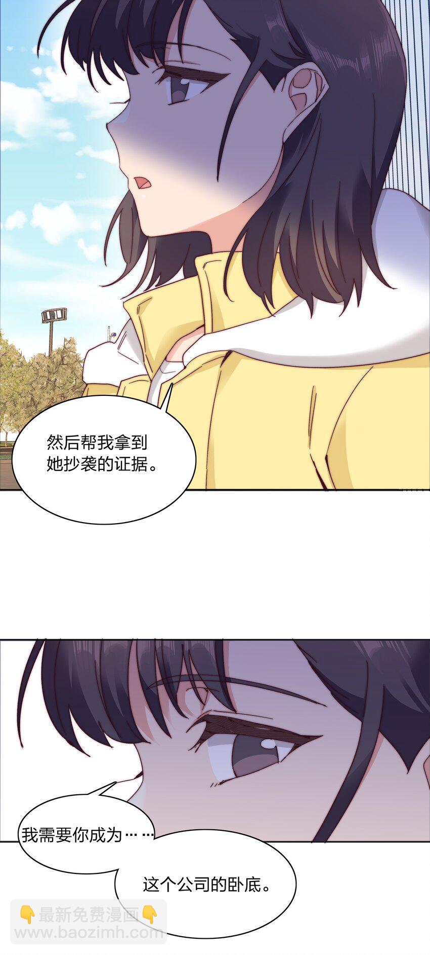 058 什么都喜欢只会害了你(1/2)-第61话