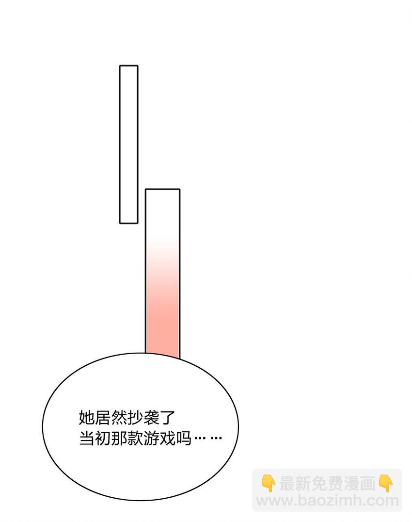058 什么都喜欢只会害了你(1/2)-第61话