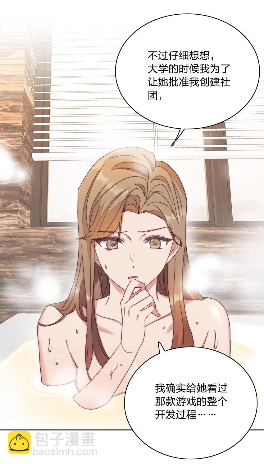 058 什么都喜欢只会害了你(1/2)-第61话