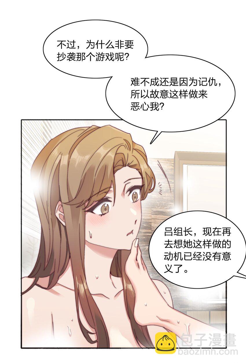 058 什么都喜欢只会害了你(1/2)-第61话