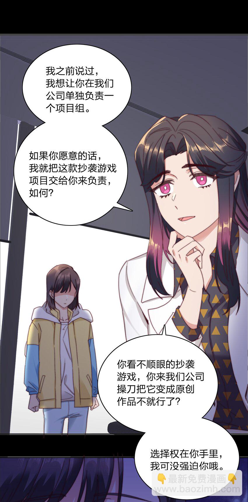 058 什么都喜欢只会害了你(1/2)-第61话