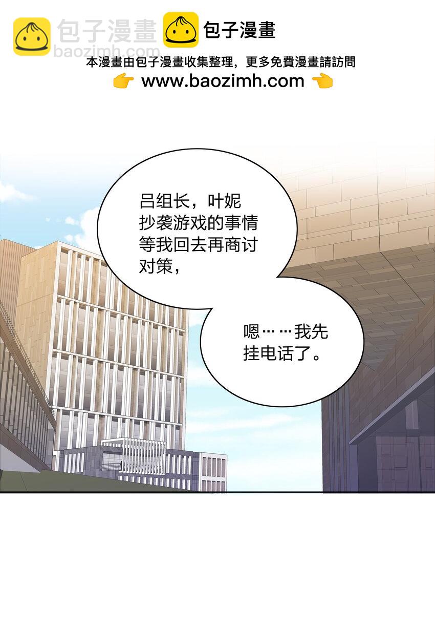 058 什么都喜欢只会害了你(1/2)-第61话