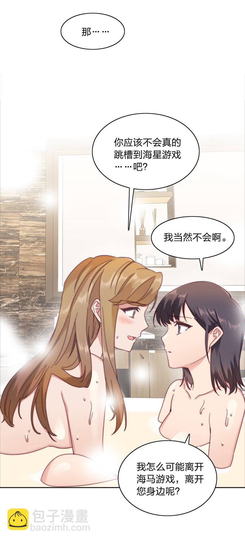 058 什么都喜欢只会害了你(1/2)-第61话