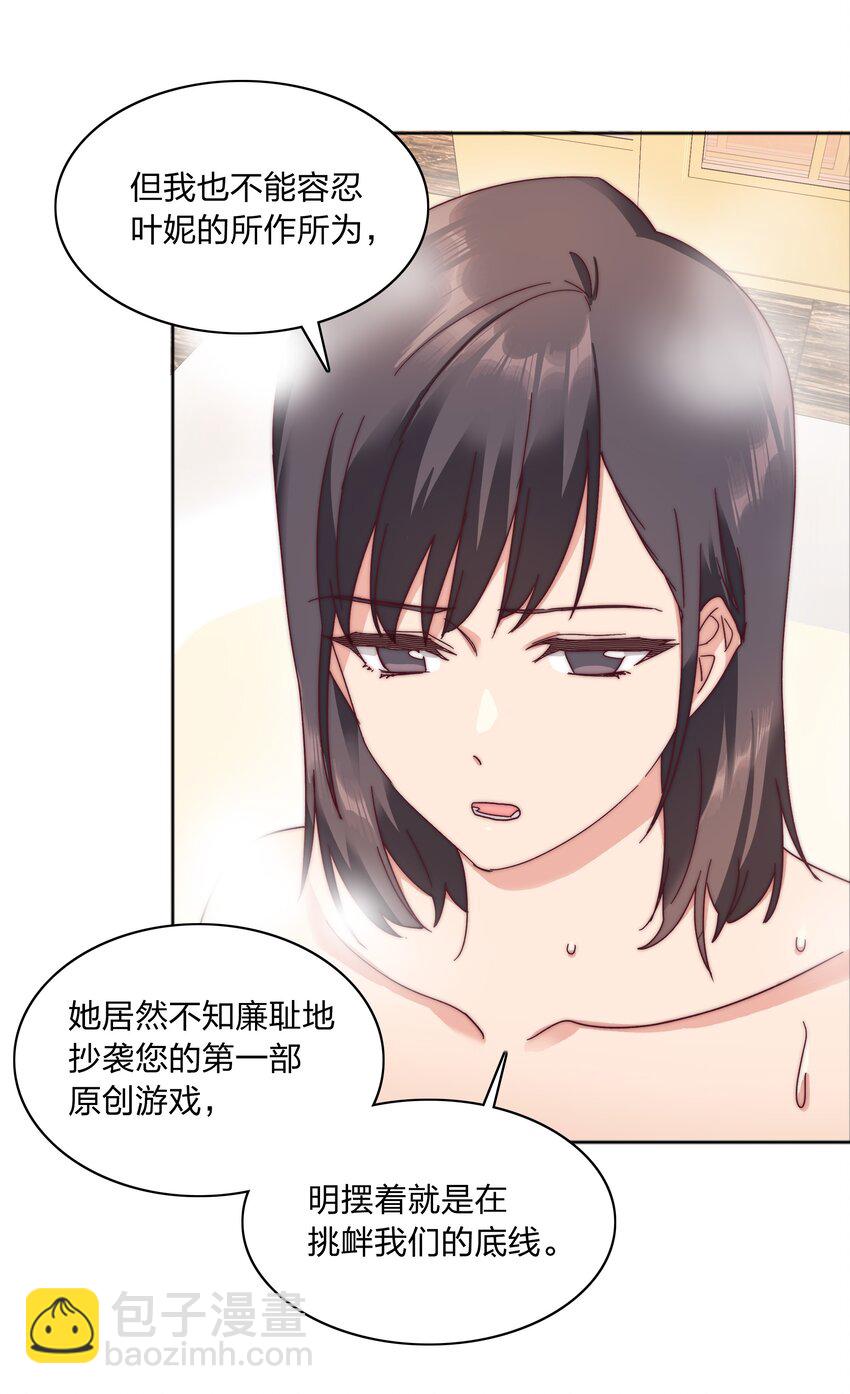 058 什么都喜欢只会害了你(1/2)-第61话