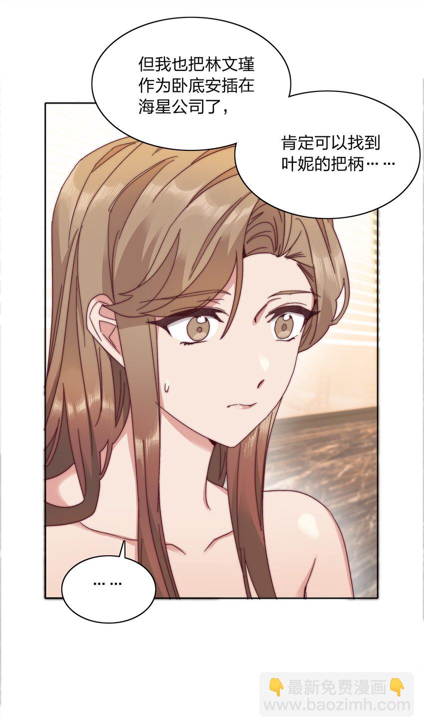 058 什么都喜欢只会害了你(1/2)-第61话