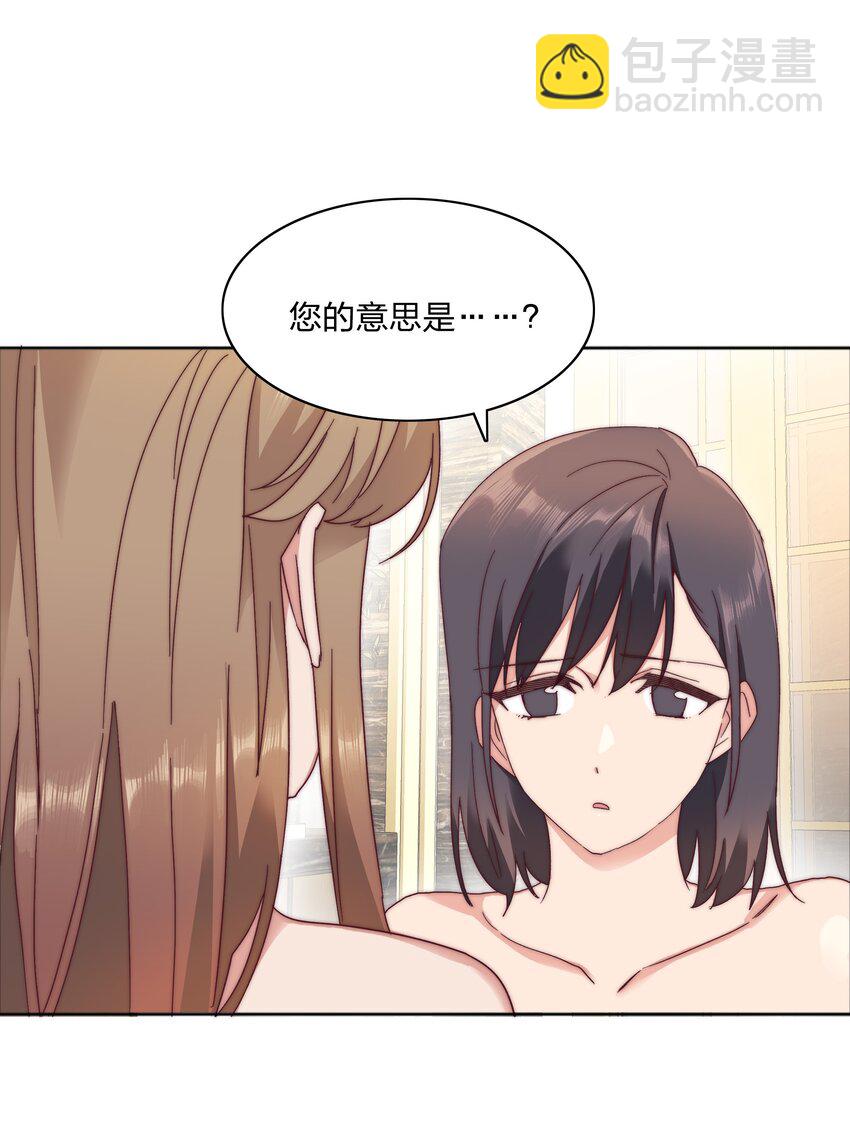 058 什么都喜欢只会害了你(1/2)-第61话