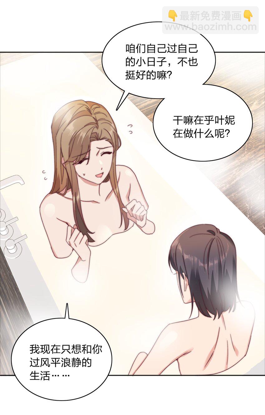 058 什么都喜欢只会害了你(1/2)-第61话