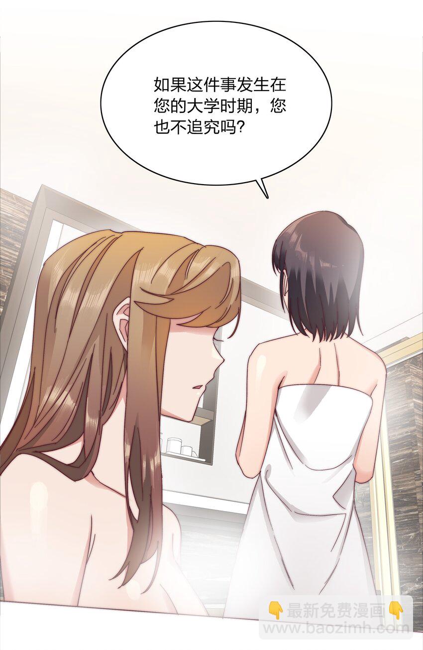 058 什么都喜欢只会害了你(1/2)-第61话