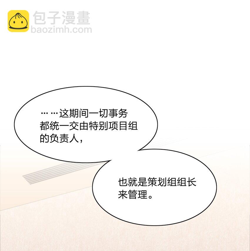 058 什么都喜欢只会害了你(1/2)-第61话