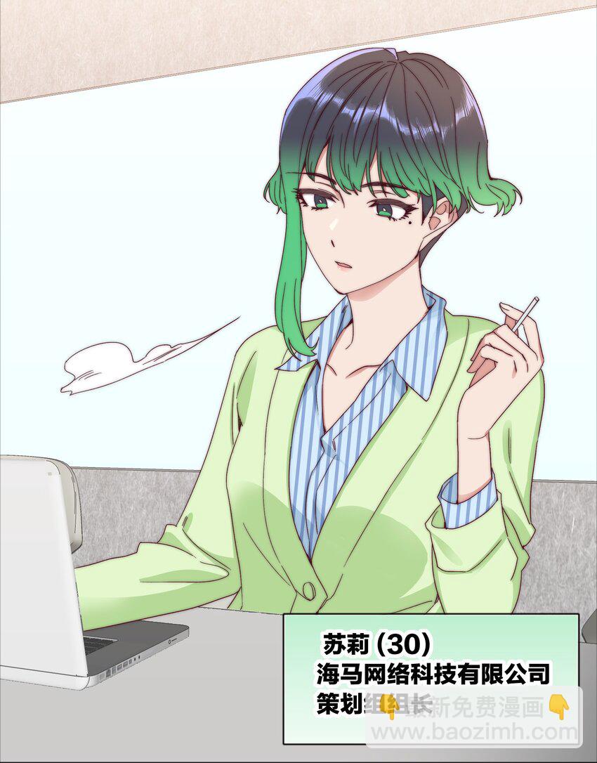 058 什么都喜欢只会害了你(1/2)-第61话